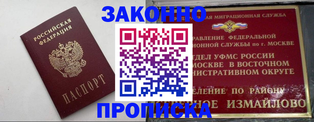 временная регистрация гарантия в Минеральных Водах