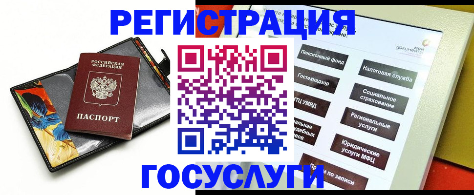 прописка гарантия в Минеральных Водах