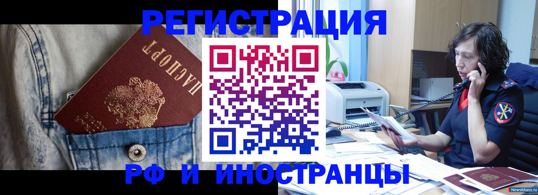 временная регистрация недорого в Минеральных Водах