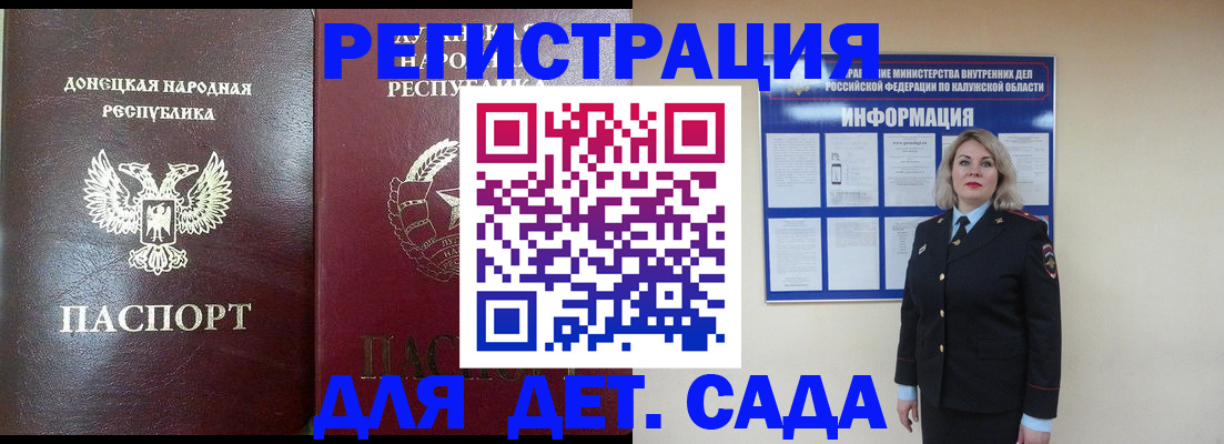 прописка в квартире в Минеральных Водах